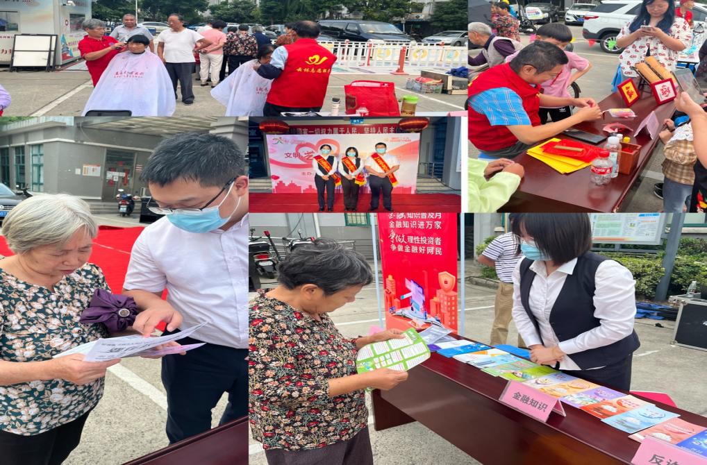 金融知识进万家——锡山支行参与 云林街道志愿服务工作